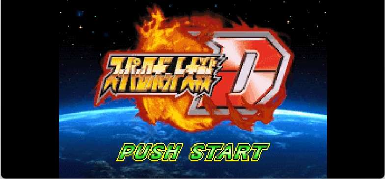 超级机器人大战D[星组](v1.1) (繁)(JP)(66.75Mb)